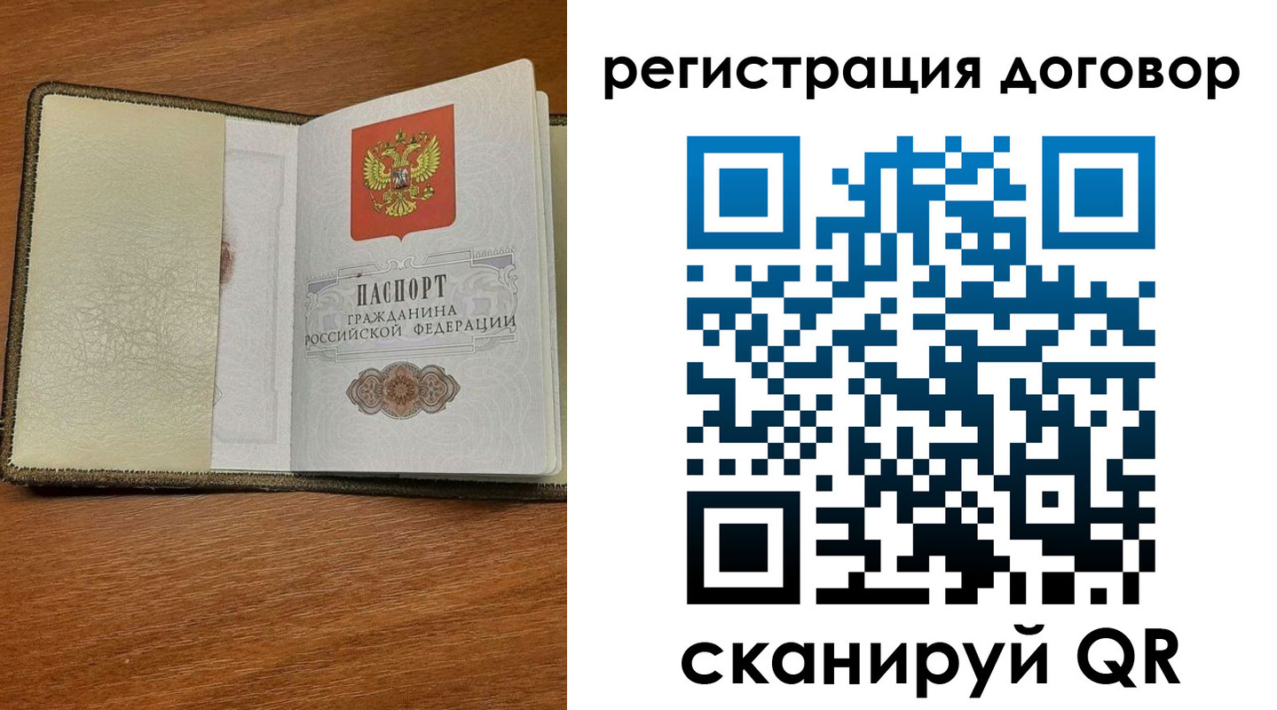 прописка для военкомата в Оренбургской области
