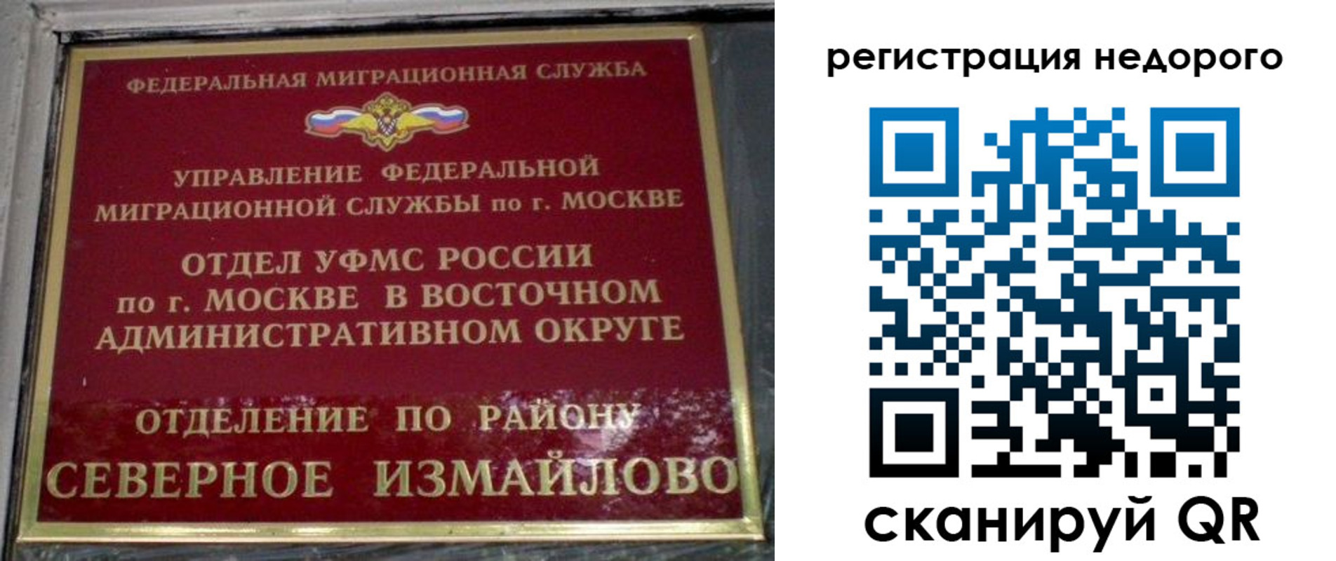 прописка в квартире в Оренбургской области