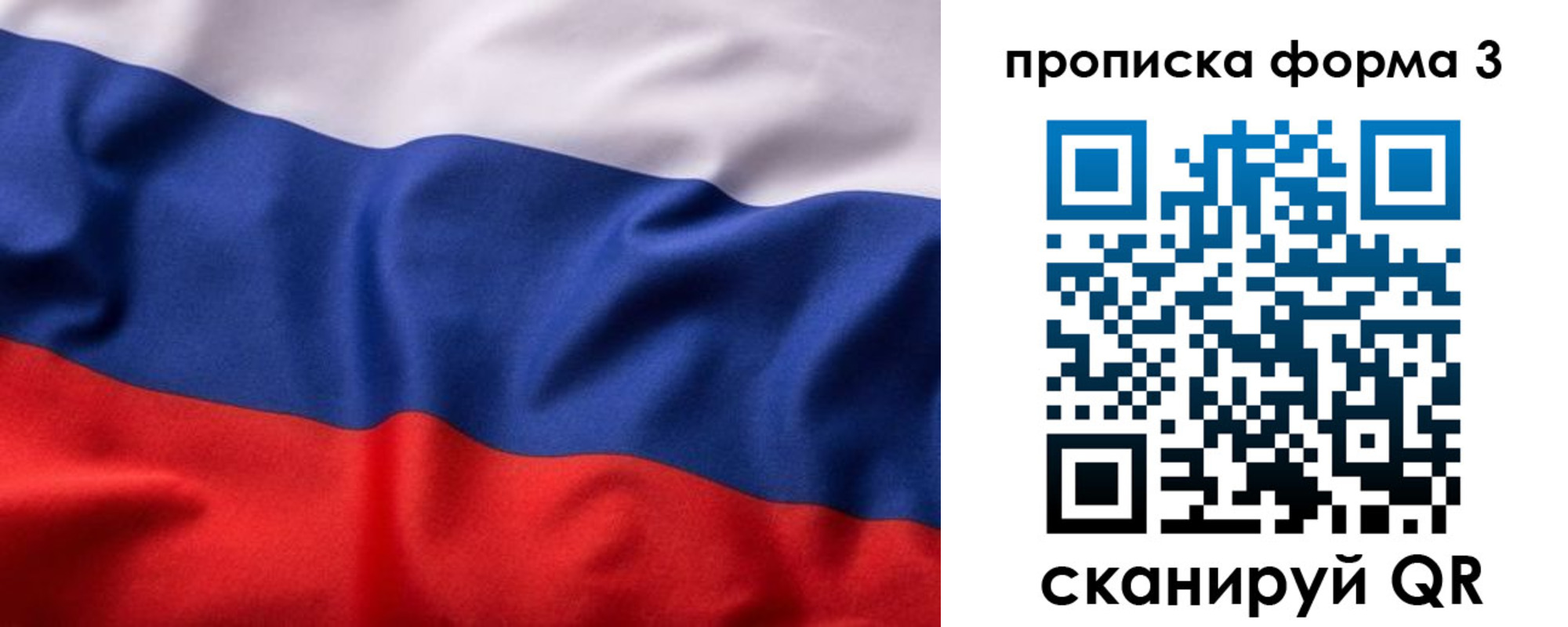 прописка паспорт в Оренбургской области
