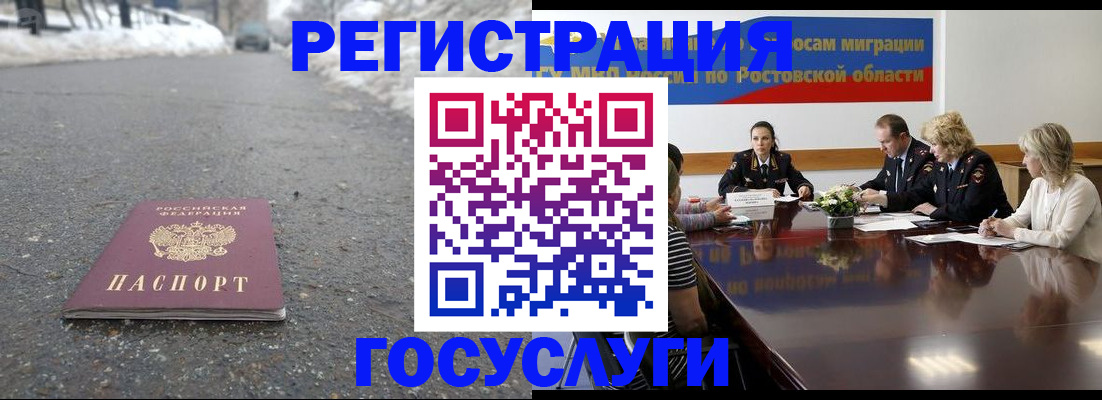 прописка ребенка в Оренбургской области