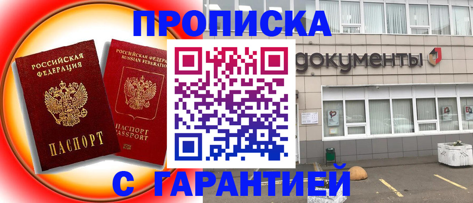 временная регистрация поиск в Оренбургской области