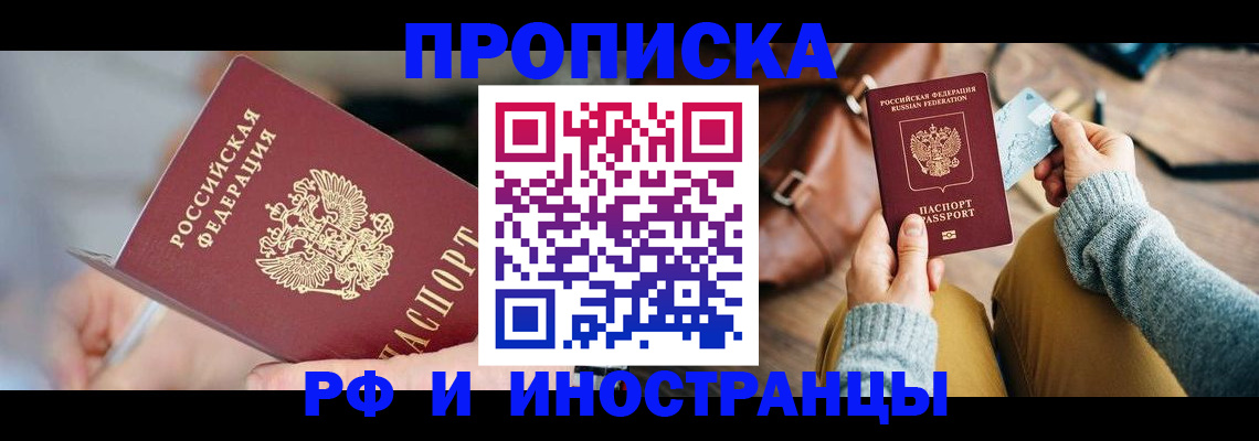 регистрация в Оренбургской области