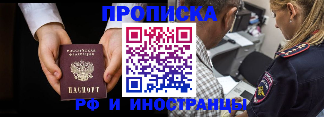 временная регистрация собственник в Оренбургской области