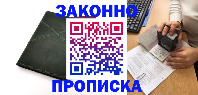 временная регистрация госуслуги в Оренбургской области