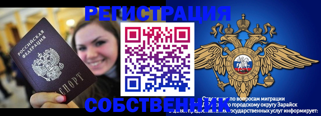 регистрация для дет. сада в Оренбургской области