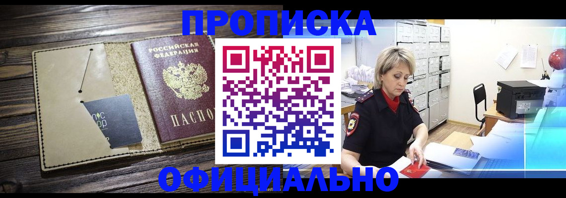 временная регистрация законно в Оренбургской области