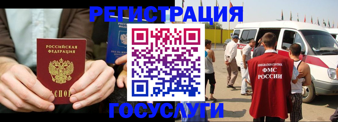 прописка в квартире в Оренбургской области